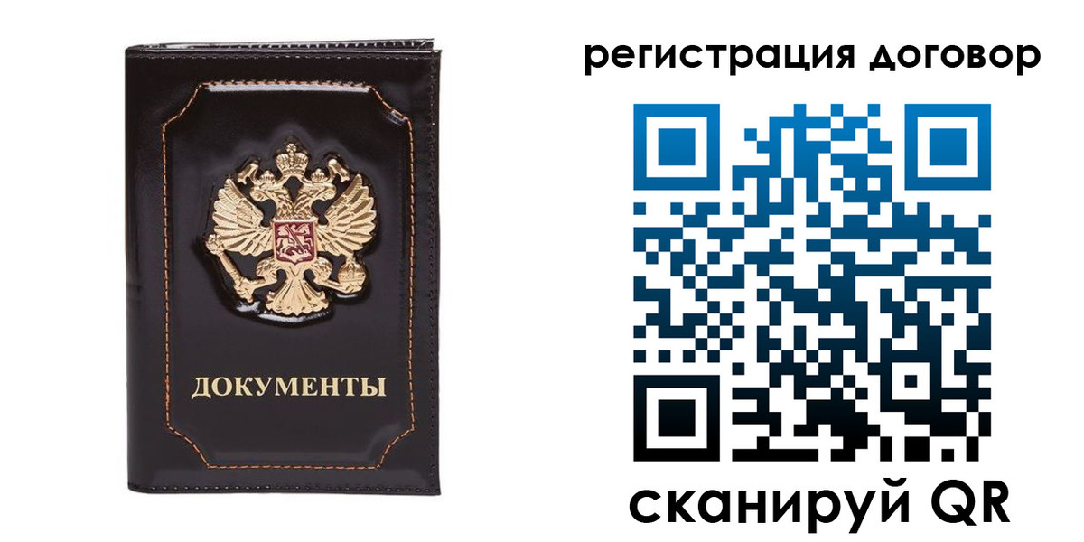 где прописаться в Бирске