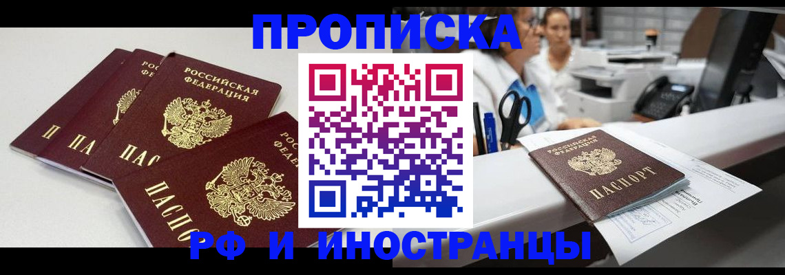 прописка для военкомата в Бирске