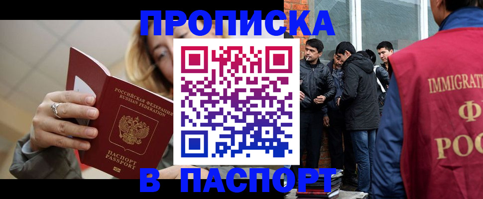 регистрация для школы в Бирске