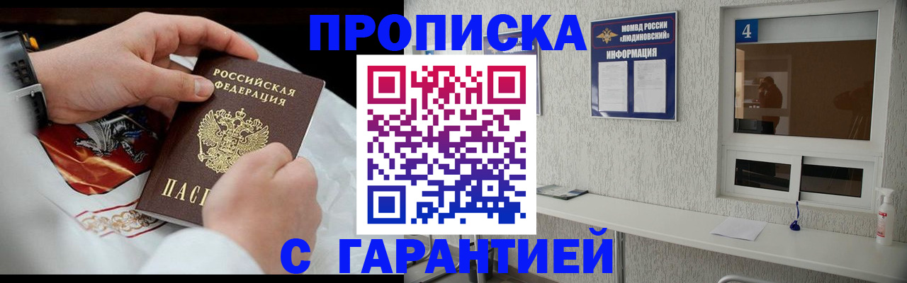 прописка иностранных граждан в Бирске